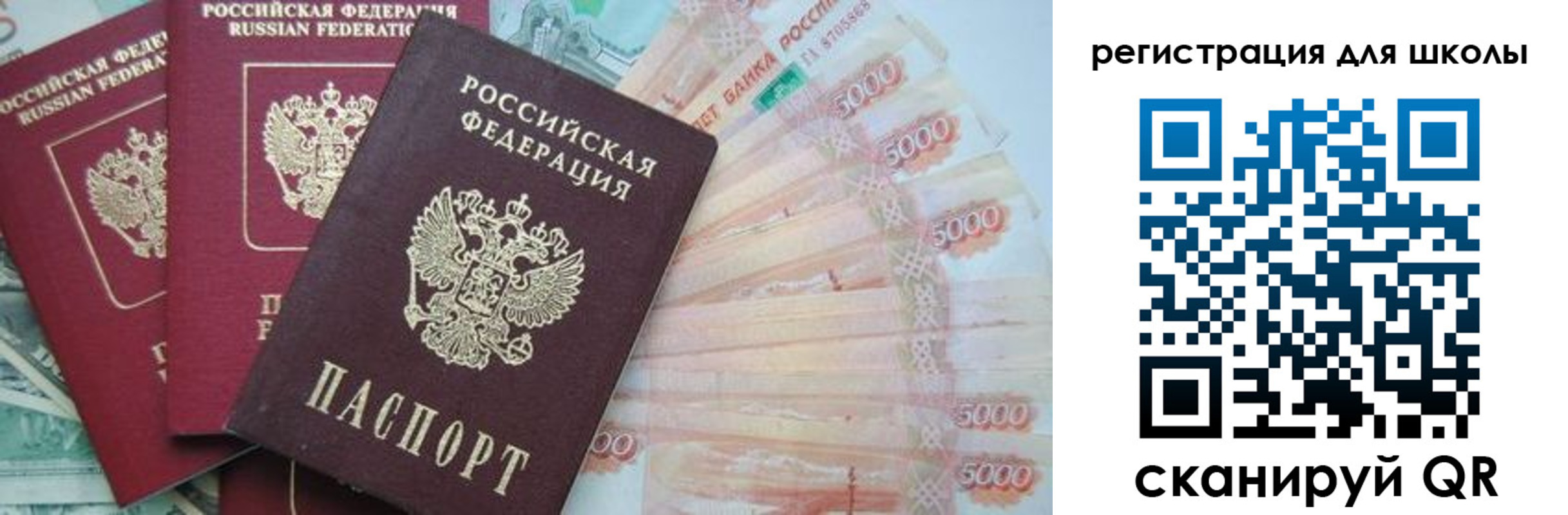 прописка ребенка в Салехарде