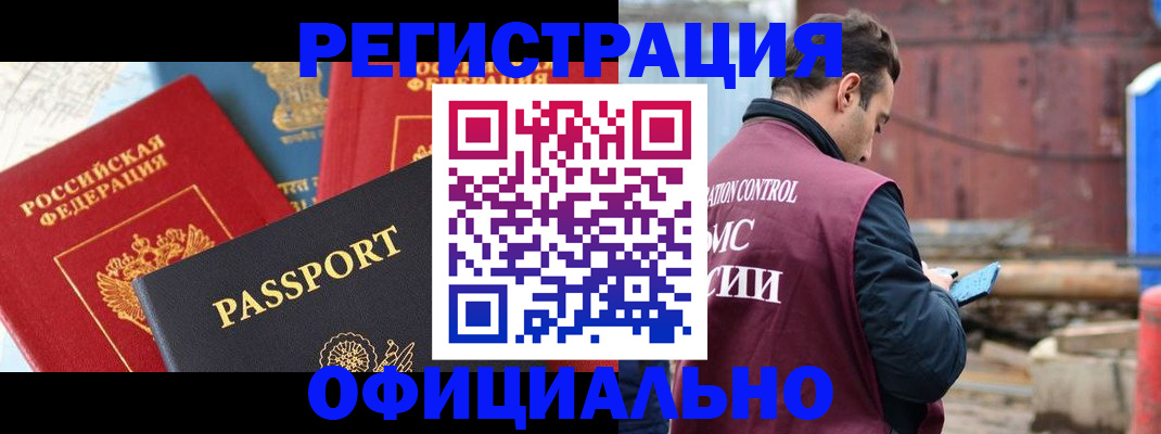 прописка для кредита в Салехарде