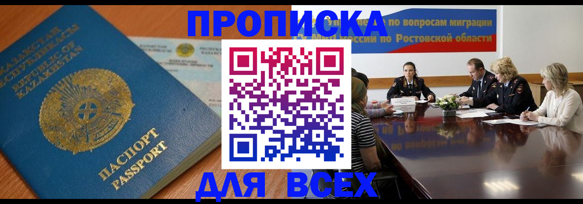 временная регистрация в квартире в Салехарде